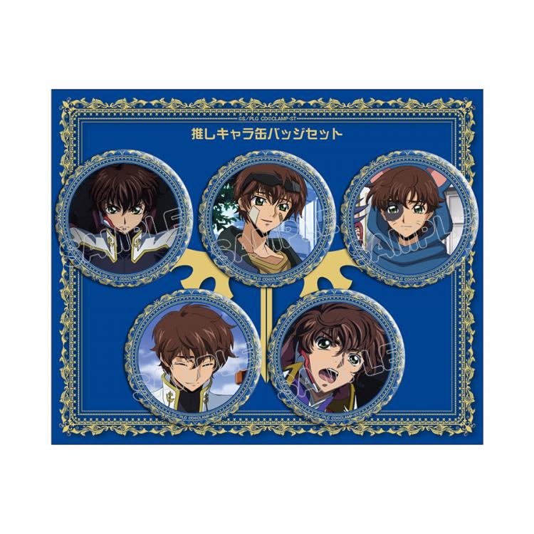 推しキャラ缶バッジ5個セット コードギアス 反逆のルルーシュ アニまるっ