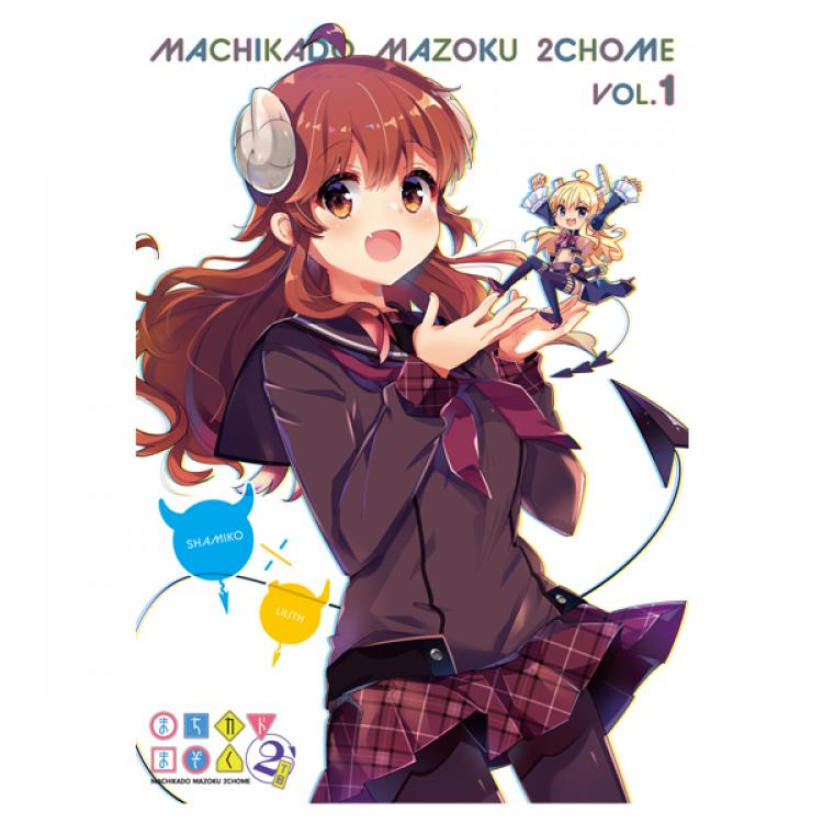 Amazon.co.jp: まちカドまぞく 1期2期セット ブルーレイ 北米版