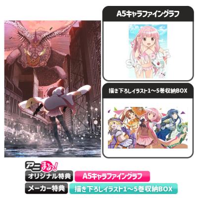 魔法少女まどか☆マギカ/劇場版/外伝マギアレコード【DVD】シリーズ全19巻 魔法少女まどか☆マギカ シリーズ | TBS・MBSアニメ 公式