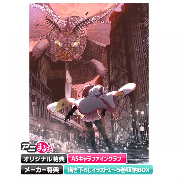 マギアレコード 魔法少女まどか マギカ外伝 2nd Season 覚醒前夜 Final Season 浅き夢の暁 全巻セット Dvd 完全生産限定版 アニまるっ オリジナル特典付き 送料無料 Tbs Mbsアニメ 公式オンラインストア アニまるっ