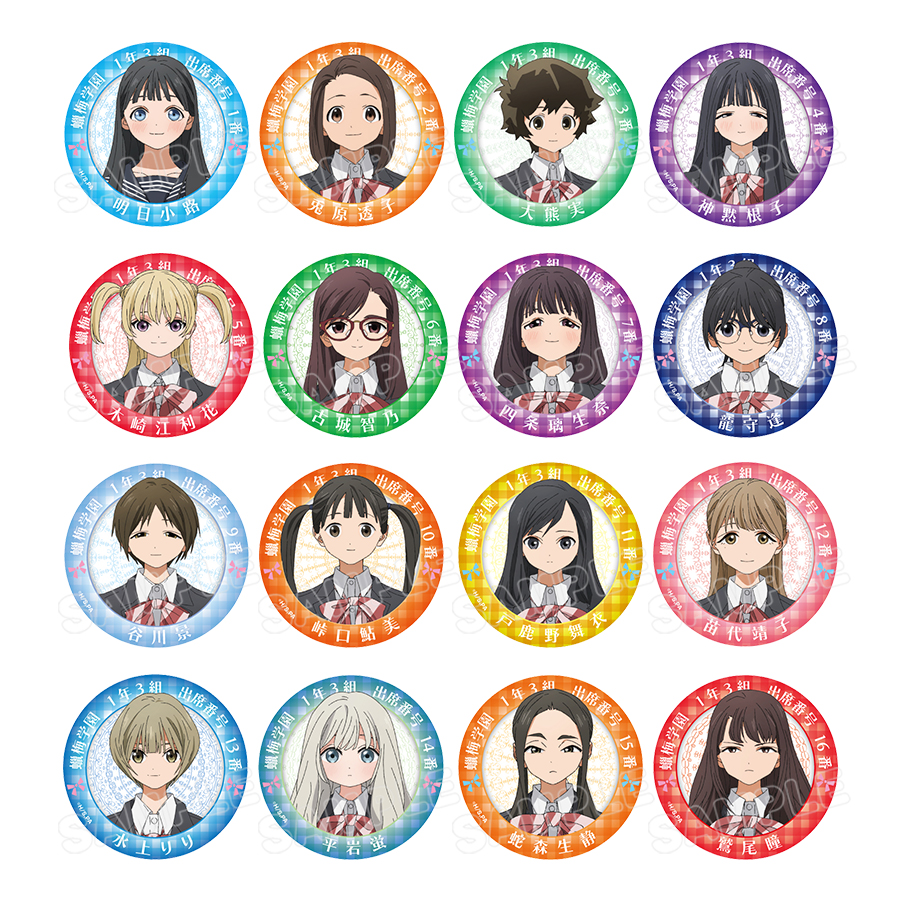  特価ブログのポータルサイト トレーディング缶バッジ／明日ちゃんのクラスメート／明日ちゃん ピンズ・ピンバッジ・缶バッジ