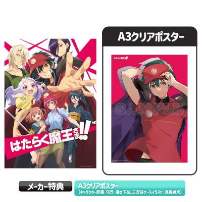 はたらく魔王さま! Blu-ray コンパクト・コレクション Amazon.co.jp: はたらく魔王さま! Blu-ray コンパクト