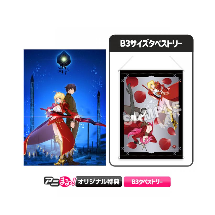 Fate/EXTRA Last Encore／Blu-ray BOX／通常版（アニまるっ！オリジナル特典・早期予約特典付き・送料無料 ...