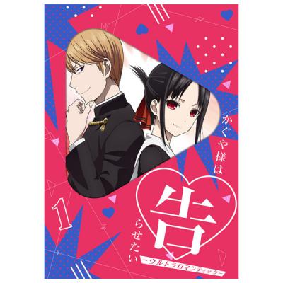 かぐや様は告らせたいシリーズ | TBS・MBSアニメ 公式オンラインストア