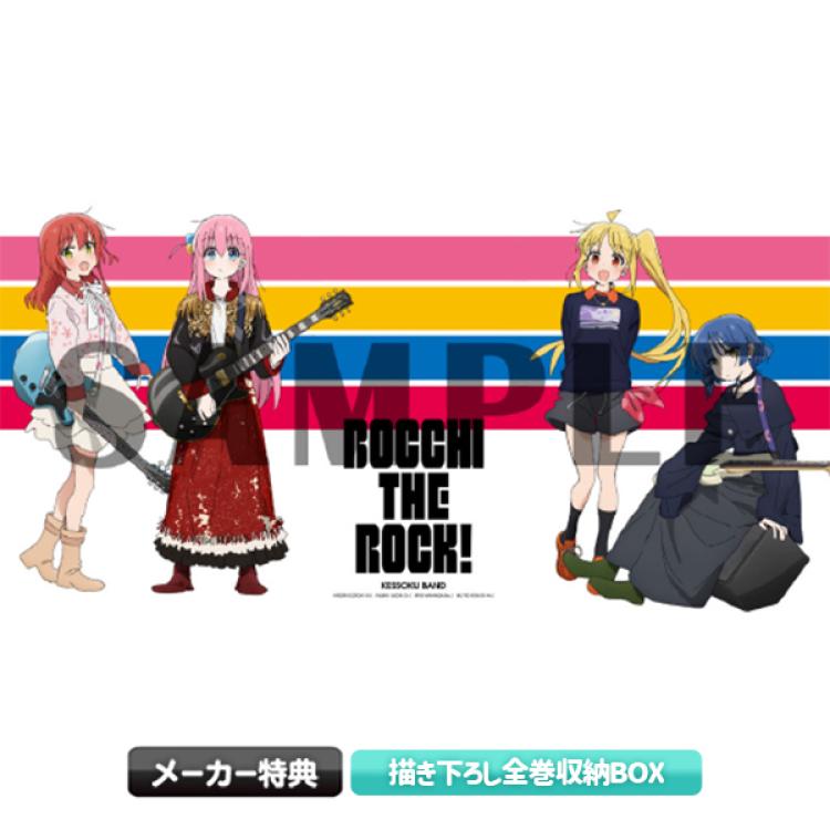 ぼっち・ざ・ろっく！ Blu-ray全巻セット収納BOX・特典