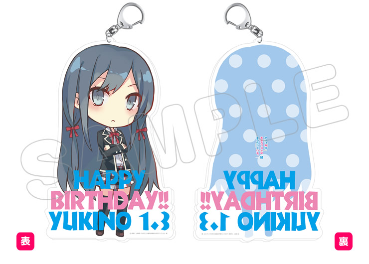 『やはり俺の青春ラブコメはまちがっている。続』の「びっくりビッグキーホルダー」！