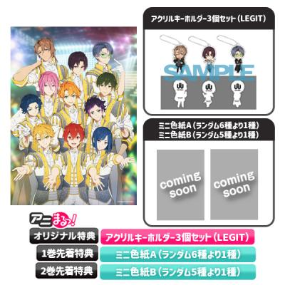 UniteUp! | TBS・MBSアニメ 公式オンラインストア「アニまるっ！」