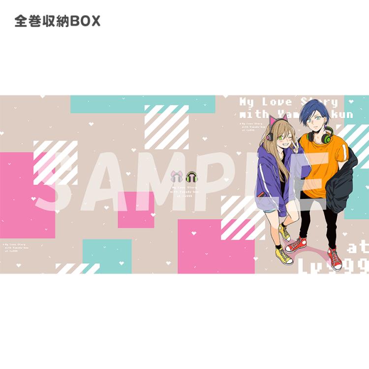 山田くんとLv999の恋をする／Blu-ray／1巻（完全生産限定版） | TBS 