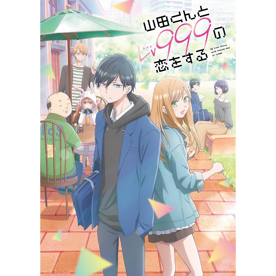 山田くんとLv999の恋をする／Blu-ray／3巻（完全生産限定版） | TBS