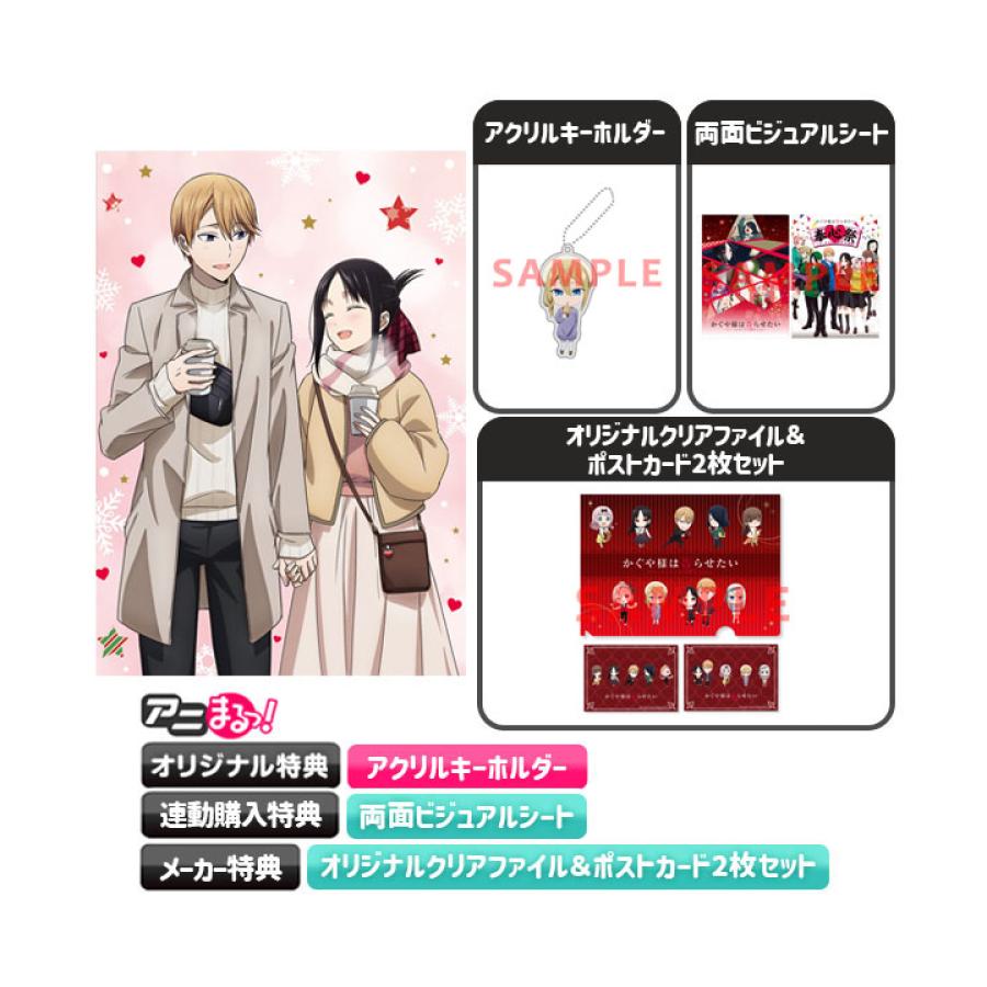 劇場版「かぐや様は告らせたい-ファーストキッスは終わらない-」/DVD