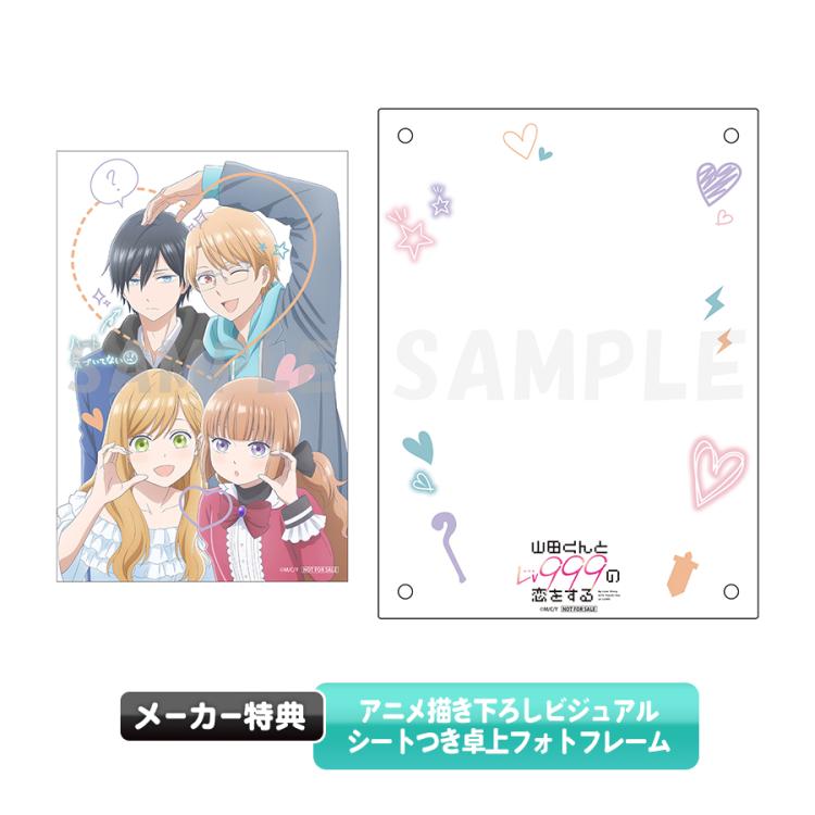 山田くんとLv999の恋をする／Blu-ray／全巻セット（完全生産限定版