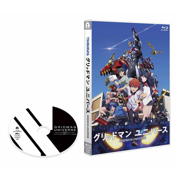 グリッドマン ユニバース／Blu-ray／通常版 | TBS・MBSアニメ 公式オンラインストア「アニまるっ！」