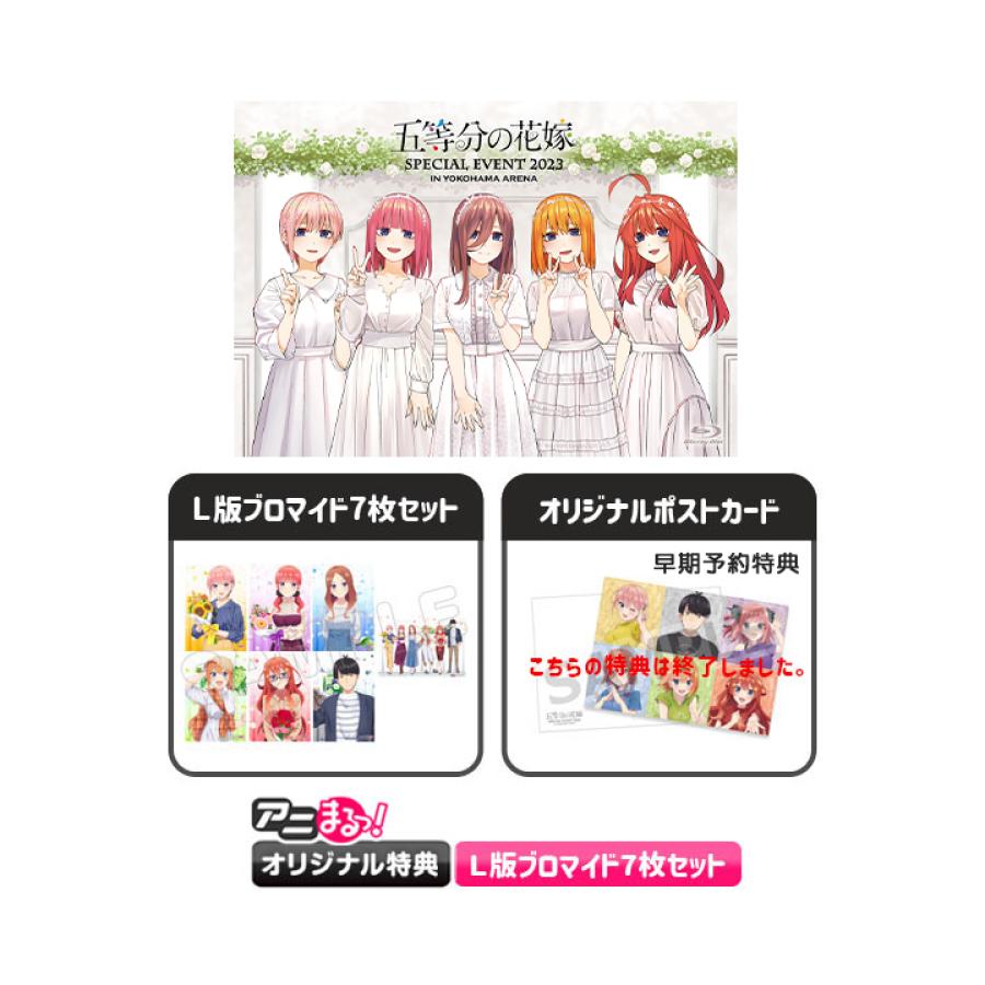 五等分の花嫁 SPECIAL EVENT 2023 in 横浜アリーナ - キャラクターグッズ