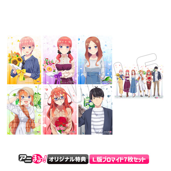 五等分の花嫁 SPECIAL EVENT 2023 in 横浜アリーナ／Blu-ray（アニまる