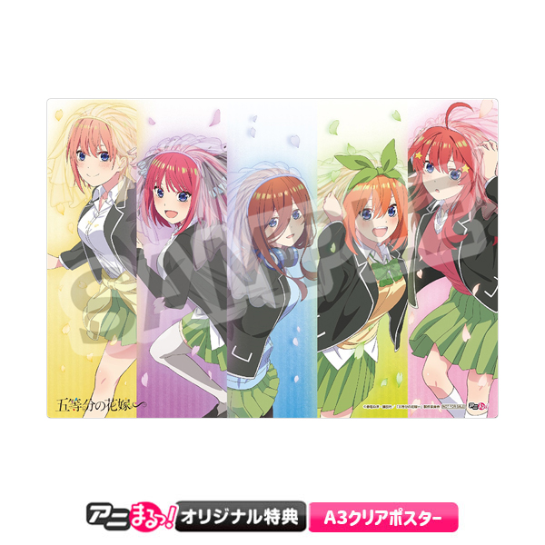 五等分の花嫁∽／Blu-ray（アニまるっ！オリジナル特典付き） | TBS 