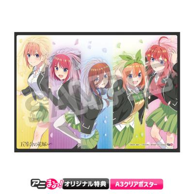 五等分の花嫁シリーズ | TBS・MBSアニメ 公式オンラインストア「アニ