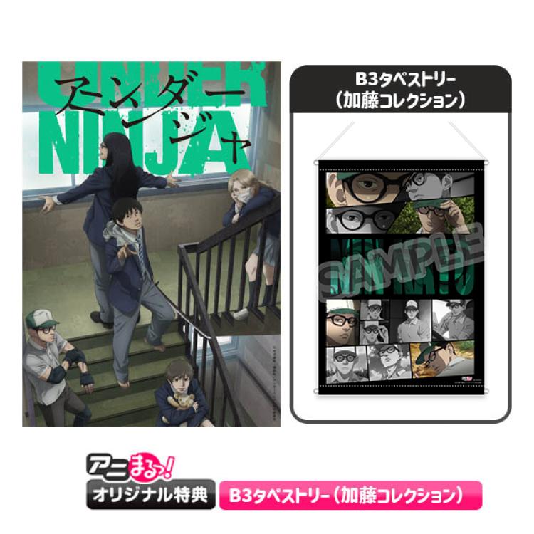 アンダーニンジャ UNDER NINJA Blu-ray 豪華版 映画『アンダーニンジャ』Blu-ray 豪華版 [Blu-ray] : ぐるぐる