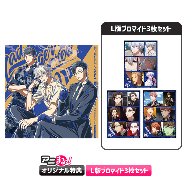 ヒプマイヒプノシスマイク Blu-ray 3点セット - ミュージック