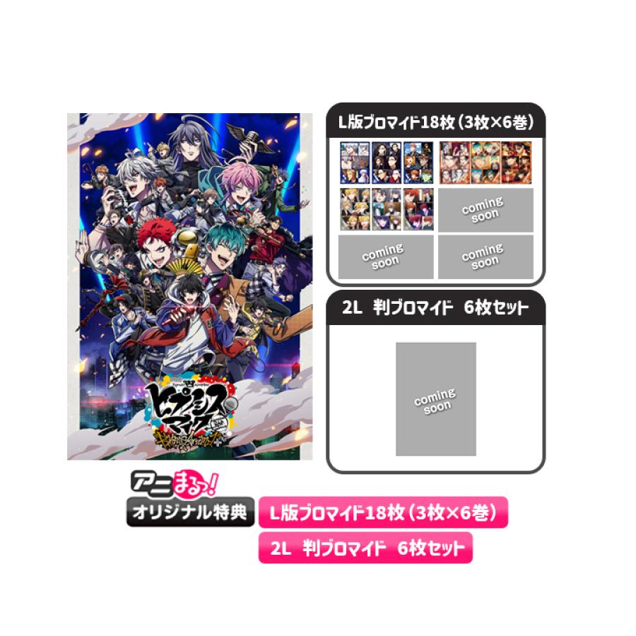 ヒプノシスマイク 引退品 CD ライブ映像 Blu-ray 漫画 アニメ化 