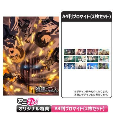 進撃の巨人 The Final Season 第5巻／DVD（アニまるっ！オリジナル特典
