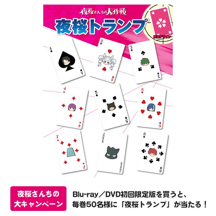 Amazon.co.jp: 夜桜さんちの大作戦 DVD MISSION 3 : 川島零士