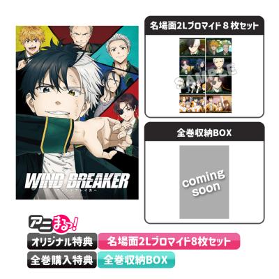 蘇枋 アニプレックス 特典 キャラファインマット ウィンドブレーカー WIND BREAKER - 蘇枋 隼飛 Ani-Art キャラファインマット