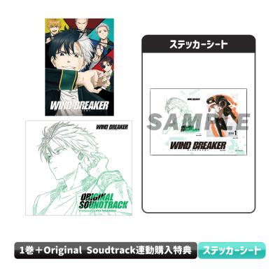 WIND BREAKER | TBS・MBSアニメ 公式オンラインストア「アニまる