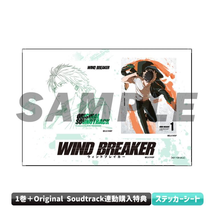 WIND BREAKER／1巻／Blu-ray+Original Soudtrack（送料無料