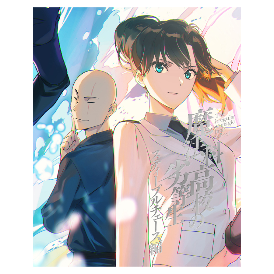魔法科高校の劣等生 九校戦編 2(通常版) [DVD] Amazon.co.jp: 魔法科高校の劣等生 九校戦編 2(通常版) [DVD