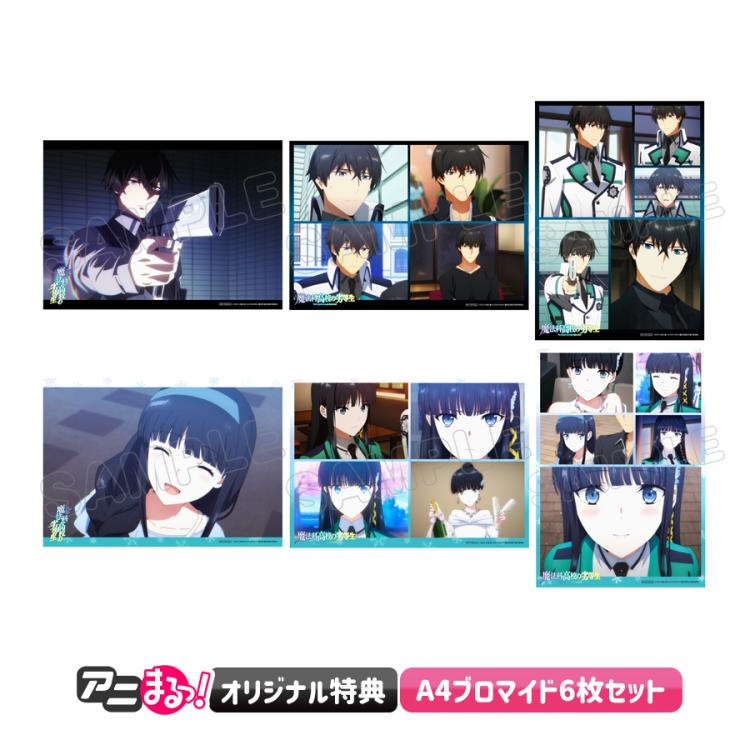 魔法科高校の劣等生第3シーズン／全巻購入セット／DVD（アニまるっ