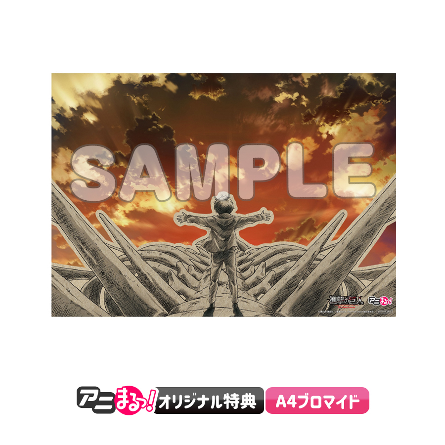 進撃の巨人 The Final Season Original Sound Track Complete Album／CD | TBS・MBSアニメ  公式オンラインストア「アニまるっ！」