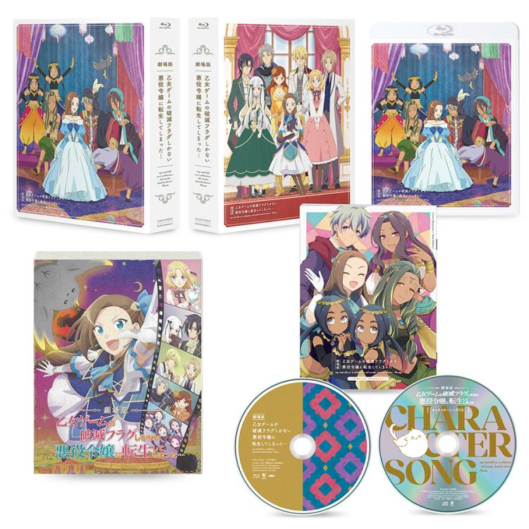 劇場版『乙女ゲームの破滅フラグしかない悪役令嬢に転生してしまった…』／Blu-ray+CD（豪華版・初回生産限定・アニまるっ！オリジナル特典付き） |  TBS・MBSアニメ 公式オンラインストア「アニまるっ！」