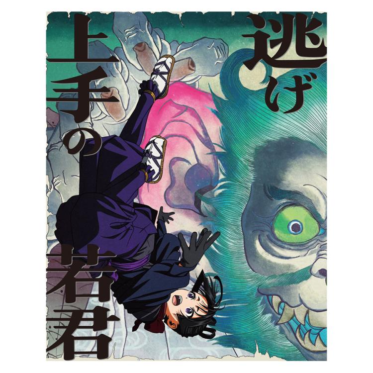 逃げ上手の若君 3 ／Blu-ray（完全生産限定版） | TBS・MBS