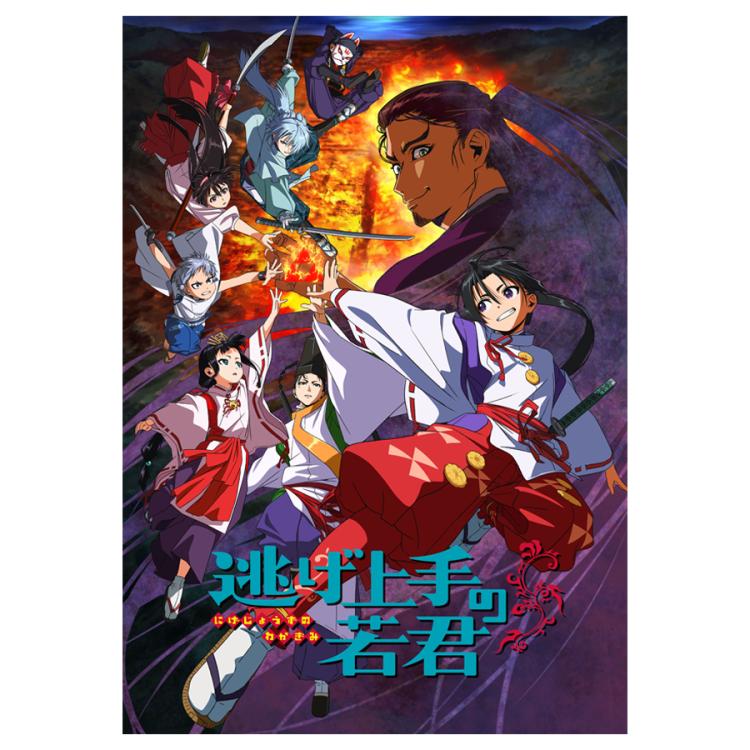 Blu-ray】TV 逃げ上手の若君 4 【完全生産限定版】 | アニメイト