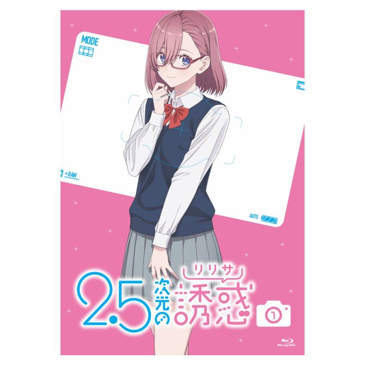 2.5次元の誘惑1／Blu-ray | TBS・MBSアニメ 公式オンライン