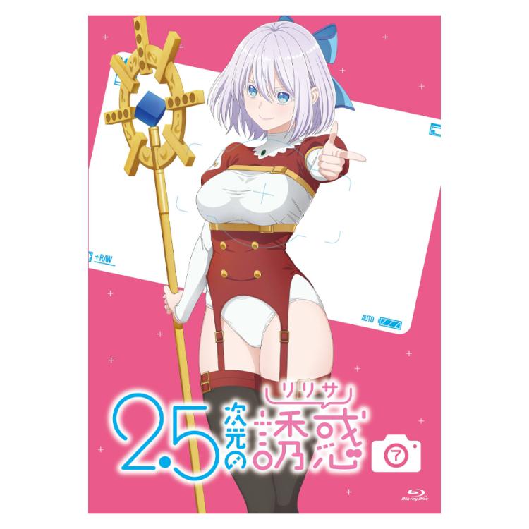 2.5次元の誘惑 全巻セット（1-23巻 最新刊） | 八文字屋OnlineStore