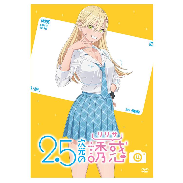 2.5次元の誘惑4／DVD | TBS・MBSアニメ 公式オンラインストア