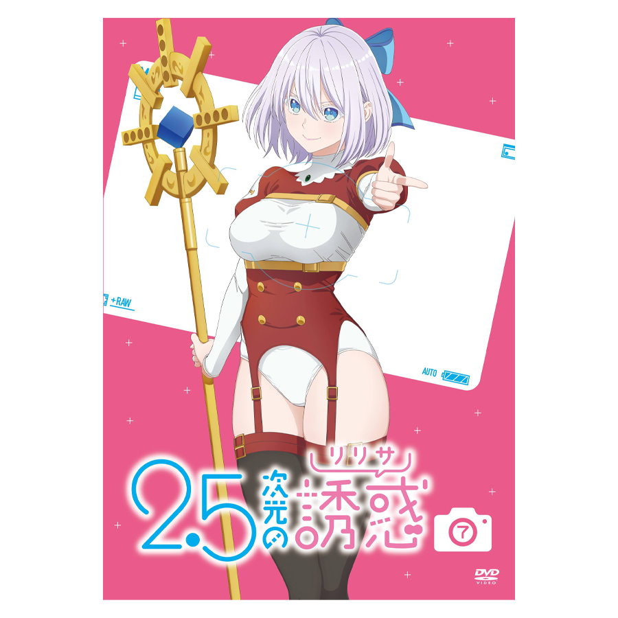 2.5次元の誘惑 1-21巻セット アニメイト特典付き resize_image.php?image=