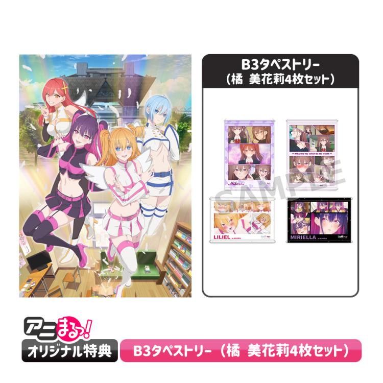 2.5次元の誘惑／Blu-ray／全巻セット（アニまるっ！オリジナル特典付き 
