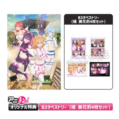 2.5次元の誘惑 | TBS・MBSアニメ 公式オンラインストア「アニ