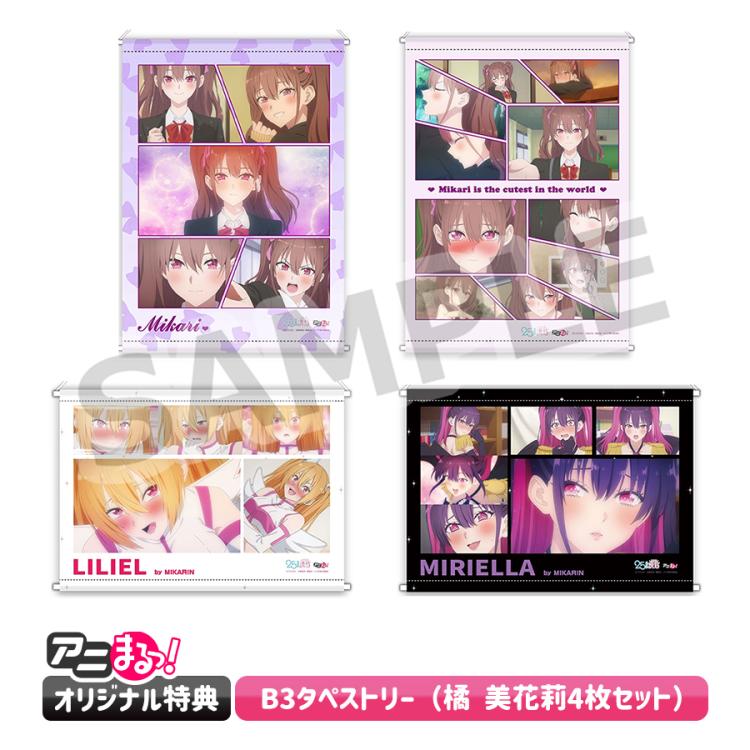 2.5次元の誘惑／Blu-ray／全巻セット（アニまるっ！オリジナル特典付き 
