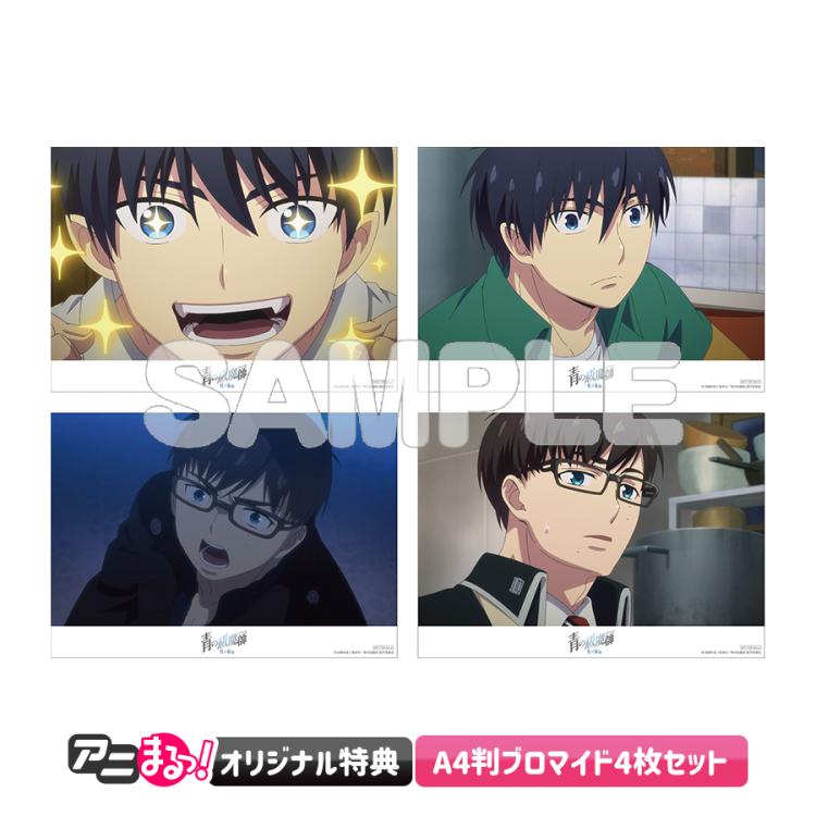 青の祓魔師 雪ノ果篇／全巻購入セット／DVDBOX（アニまるっ