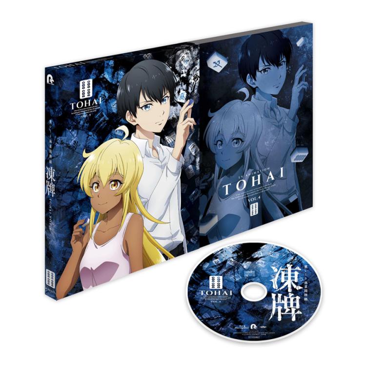 凍牌～裏レート麻雀闘牌録～／第4巻／Blu-ray（送料無料） | TBS・MBS