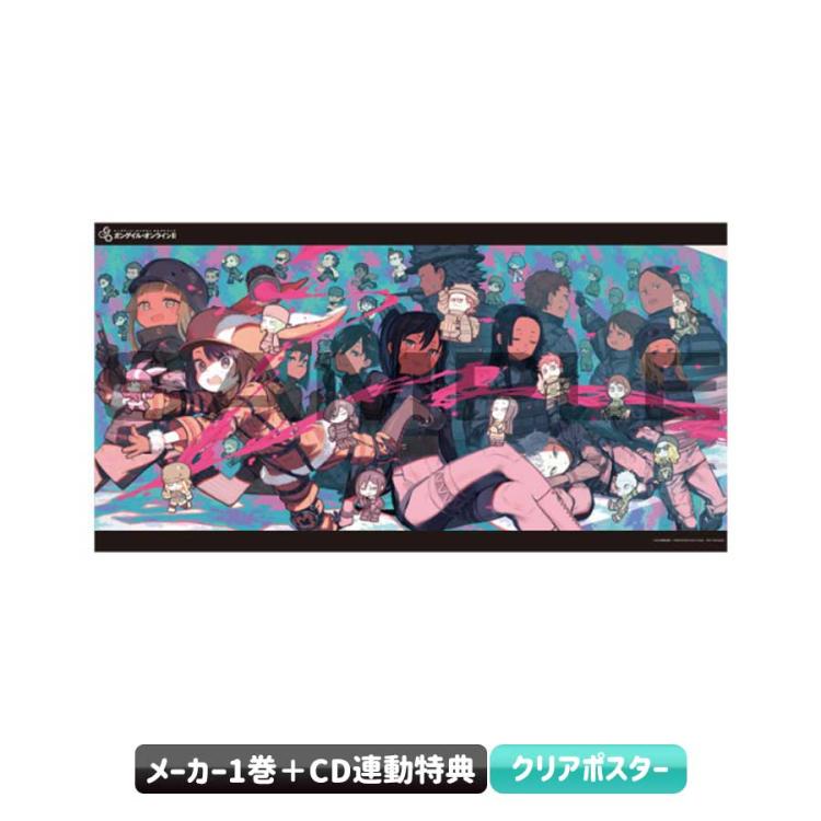 ソードアート・オンライン オルタナティブ ガンゲイル