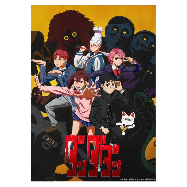 ダンダダン 1／Blu-ray（完全生産限定版） | TBS・MBSアニメ 公式オンラインストア「アニまるっ！」