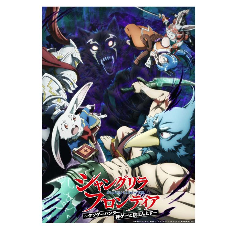 シャングリラ・フロンティア2nd season／Blu-rayBOX／Vol.4