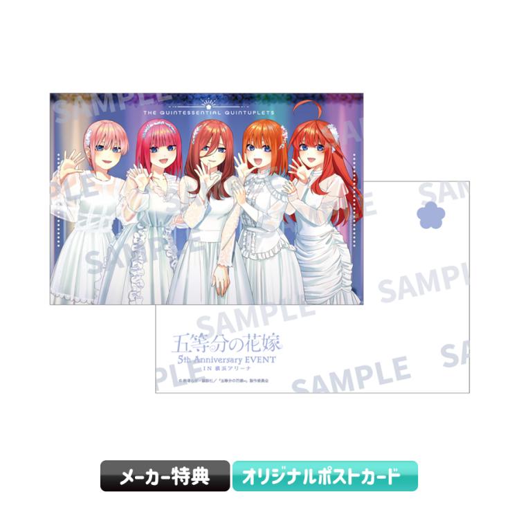 五等分の花嫁 5th Anniversary EVENT in 横浜アリーナ／DVD