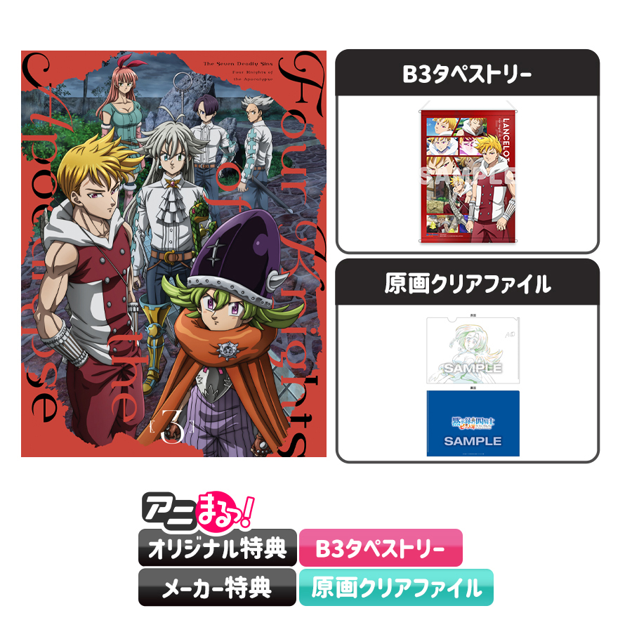 Amazon.co.jp: 七つの大罪 黙示録の四騎士Ⅰ Blu-ray BOX : 小村