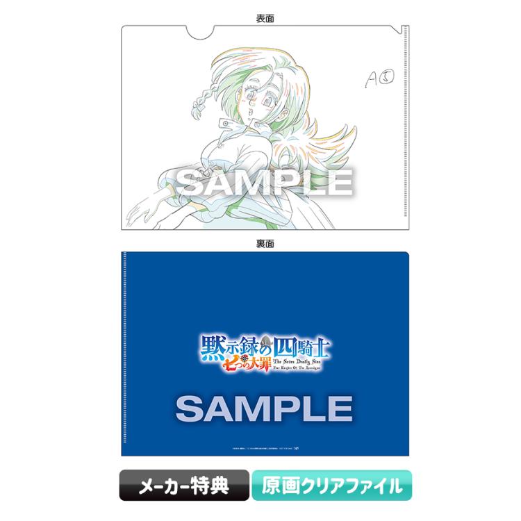 七つの大罪 黙示録の四騎士Ⅲ／Blu-rayBOX（アニまるっ