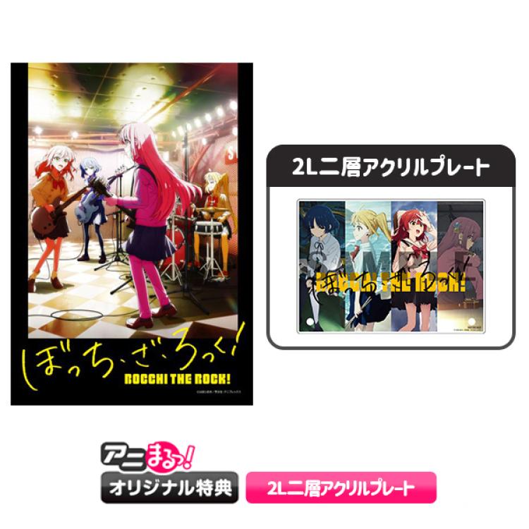 ぼっち・ざ・ろっく! 〈完全生産限定版〉DVD全巻 ぼっち・ざ・ろっく！ 1【完全生産限定版】 : ぼっち・ざ・ろっ